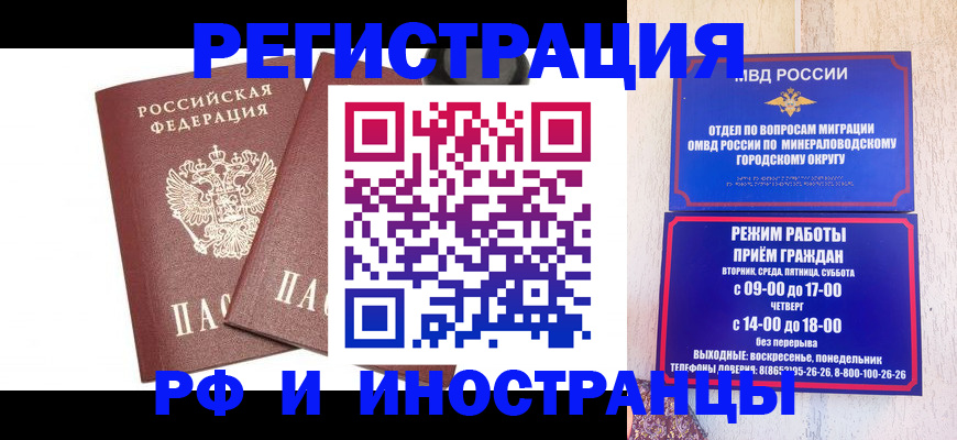 прописка штамп в Рыльске