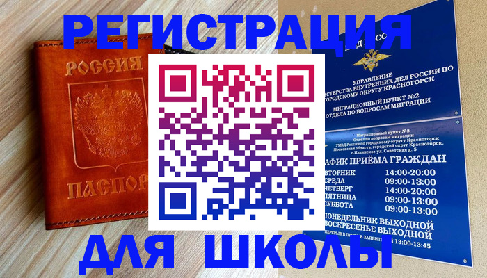 временная регистрация поиск в Рыльске