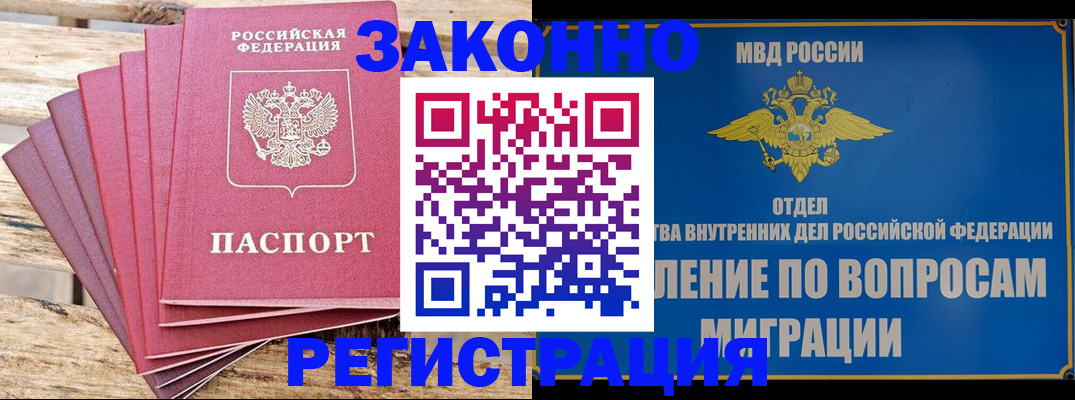 прописка регистрация в Рыльске