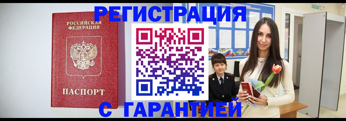 временная регистрация поиск в Рыльске