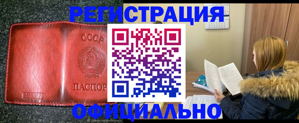 временная регистрация собственник в Рыльске